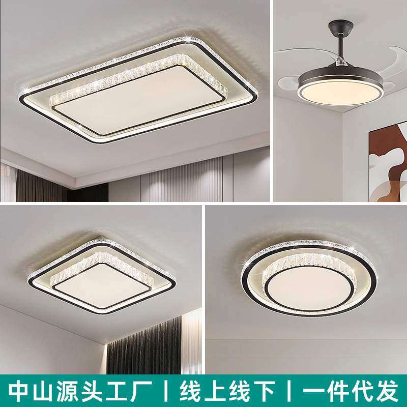 2025新款客厅灯简约大气水晶吸顶灯现代吸顶灯轻奢吊灯具全屋套餐,标准件/零部件/工业耗材,车间地垫,淘宝优惠券,粉丝福利购,淘宝优惠卷