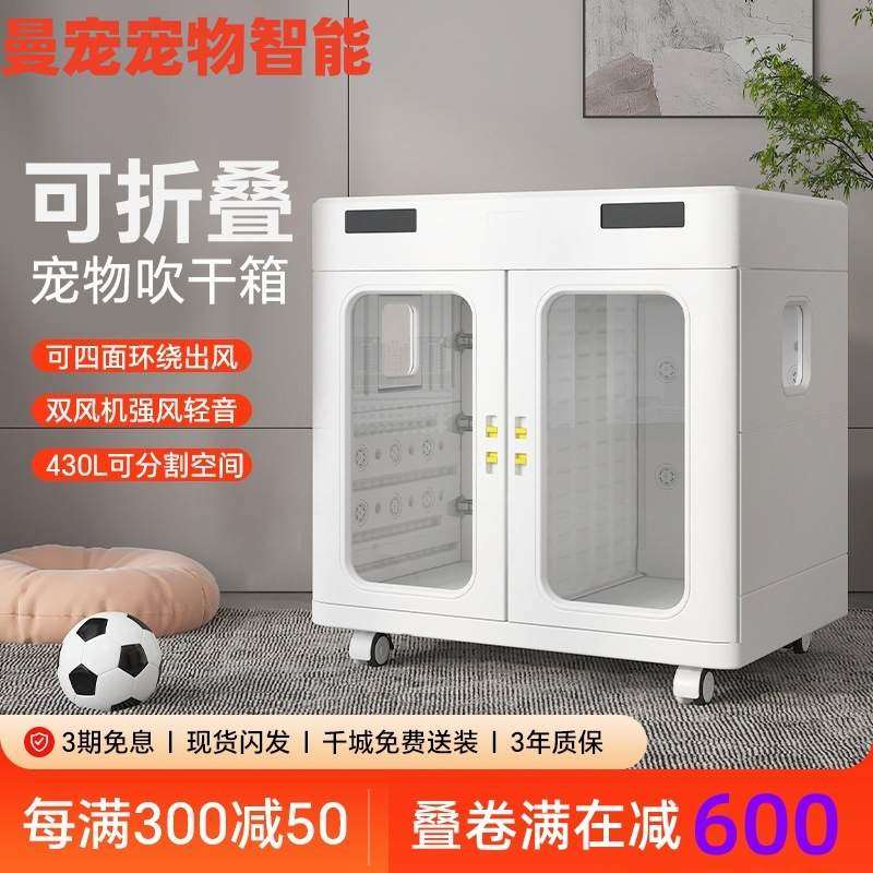 宠物智能烘干箱狗狗洗澡烘干机吹水机商用可折叠款宠物店杀菌