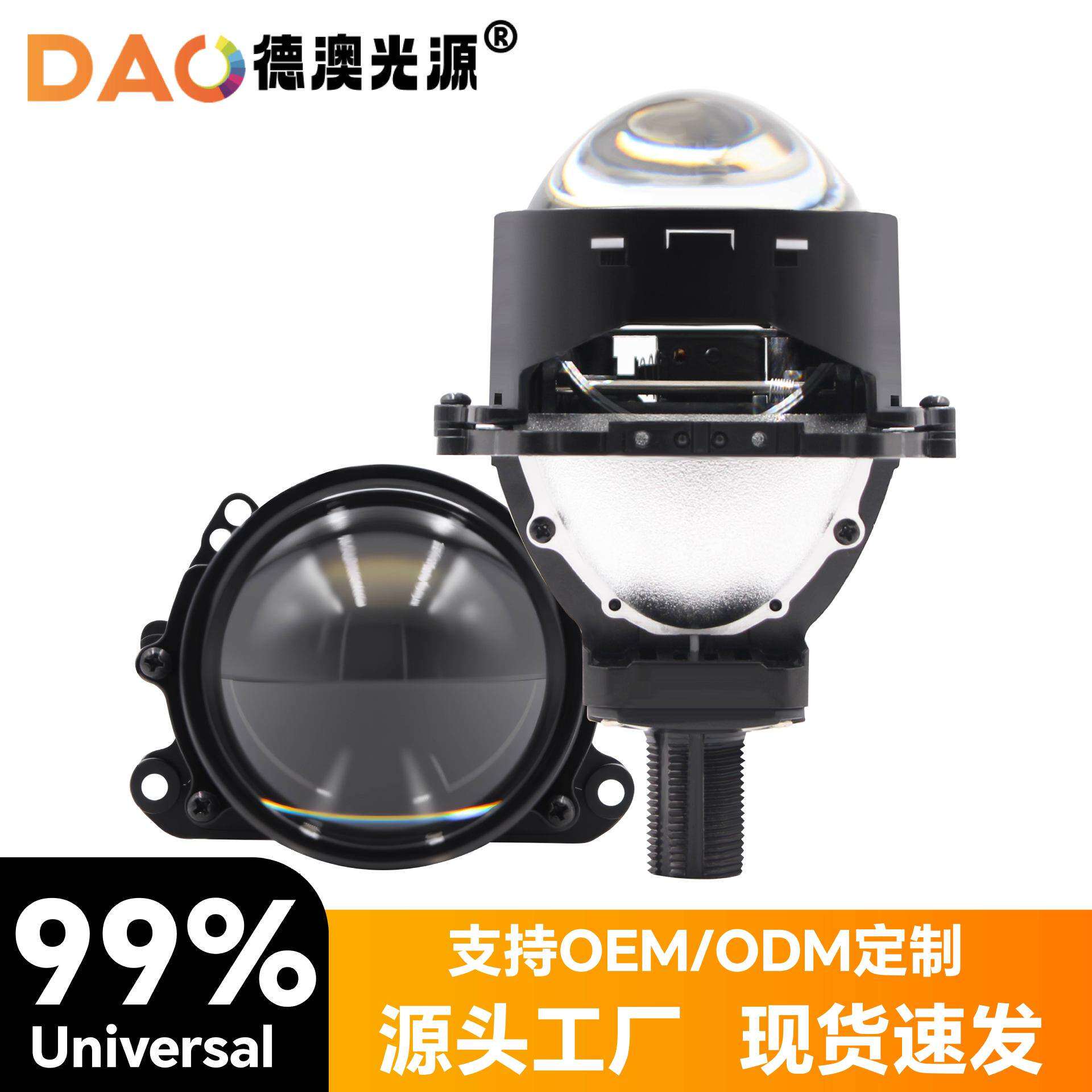 汽车led透镜大灯双光透镜超亮强聚光远近一体汽车Led大灯无损高