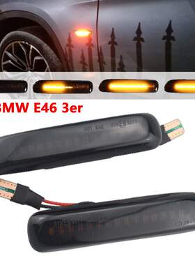适用于1997-2001款宝马3系E46改装LED流水侧翼转向侧边灯叶子板灯