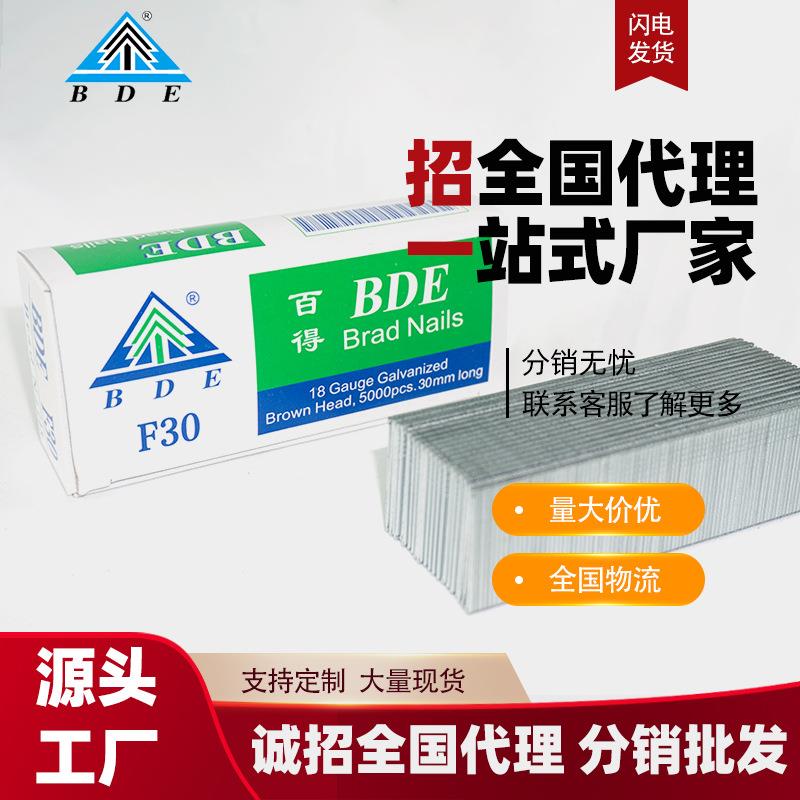 百得气动枪钉木工家具F30直钉枪钉F25F20F15F10气动直钉气排钉