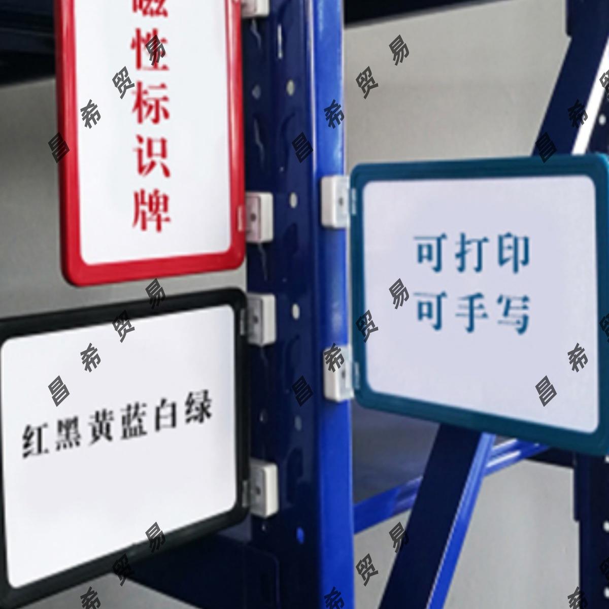 磁性标签货架a4标牌磁铁仓库标示牌价格牌分区牌库房标识牌物料卡