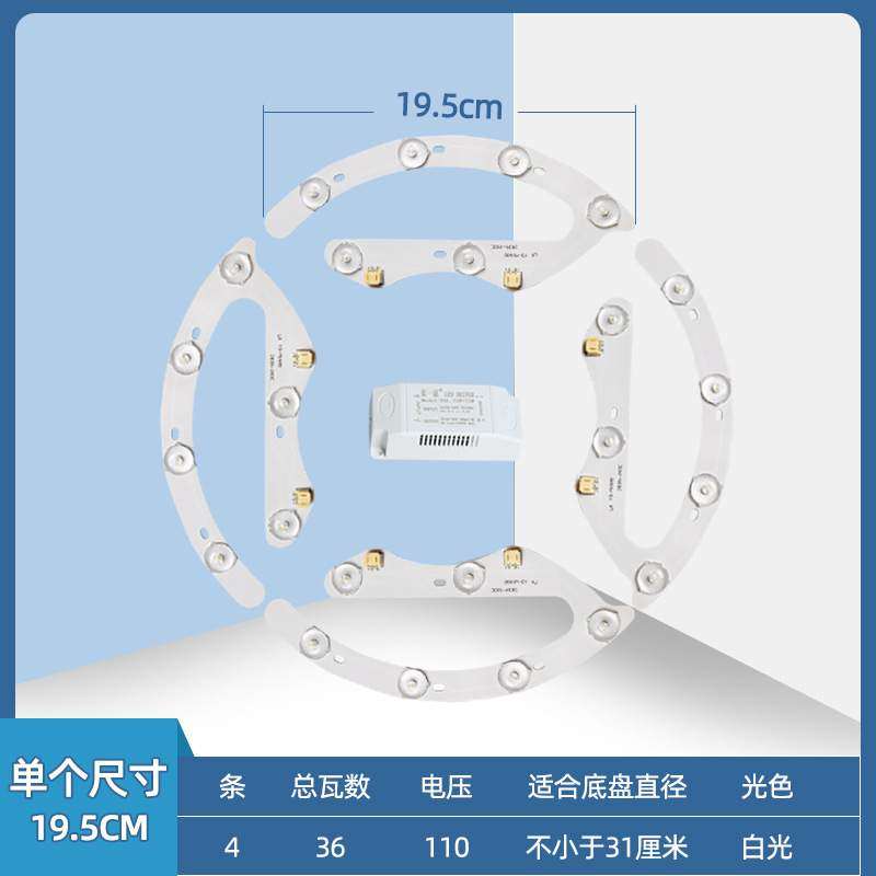 led灯条110v宽压吸顶灯改造三色光源白光芯灯板替换圆形风扇灯盘,标准件/零部件/工业耗材,车间地垫,淘宝优惠券,粉丝福利购,淘宝优惠卷
