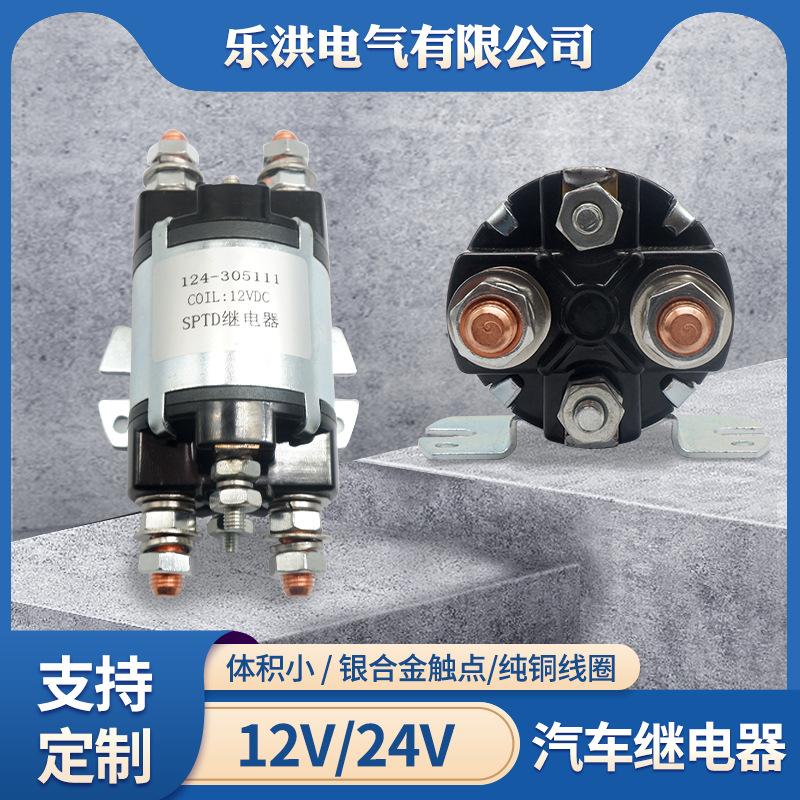 两头转换汽车继电器200a12v24常开常闭5脚控制开关电流启动继电器