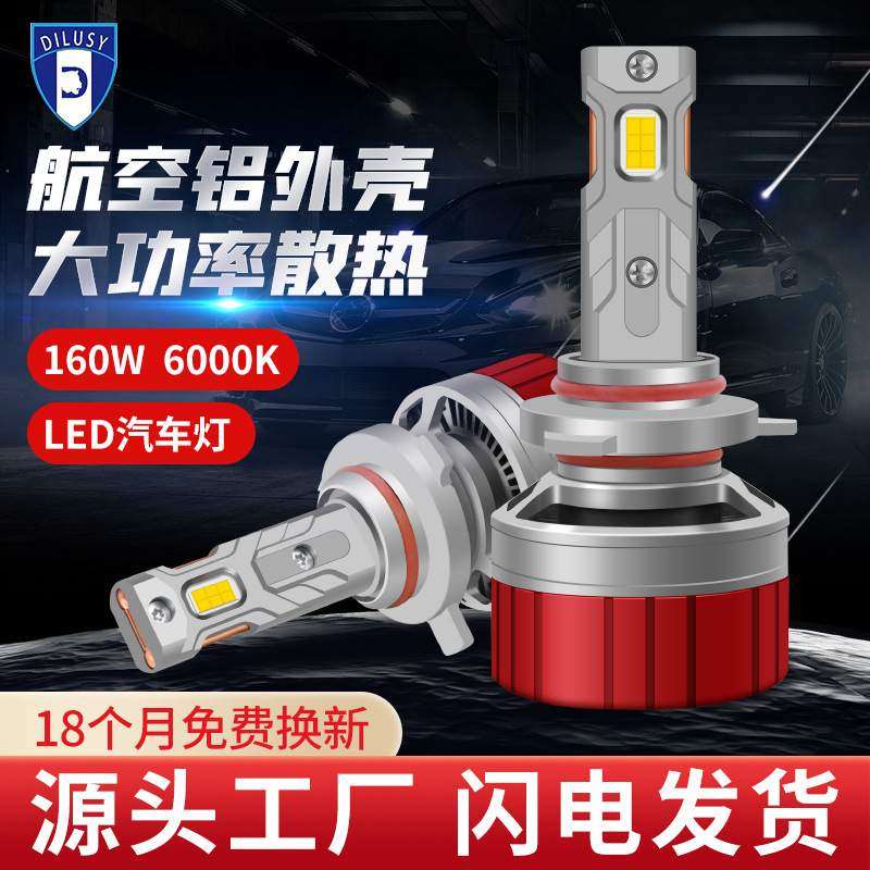 跨境汽车led大灯160W大功率H1解码LED车灯泡高亮快启远近