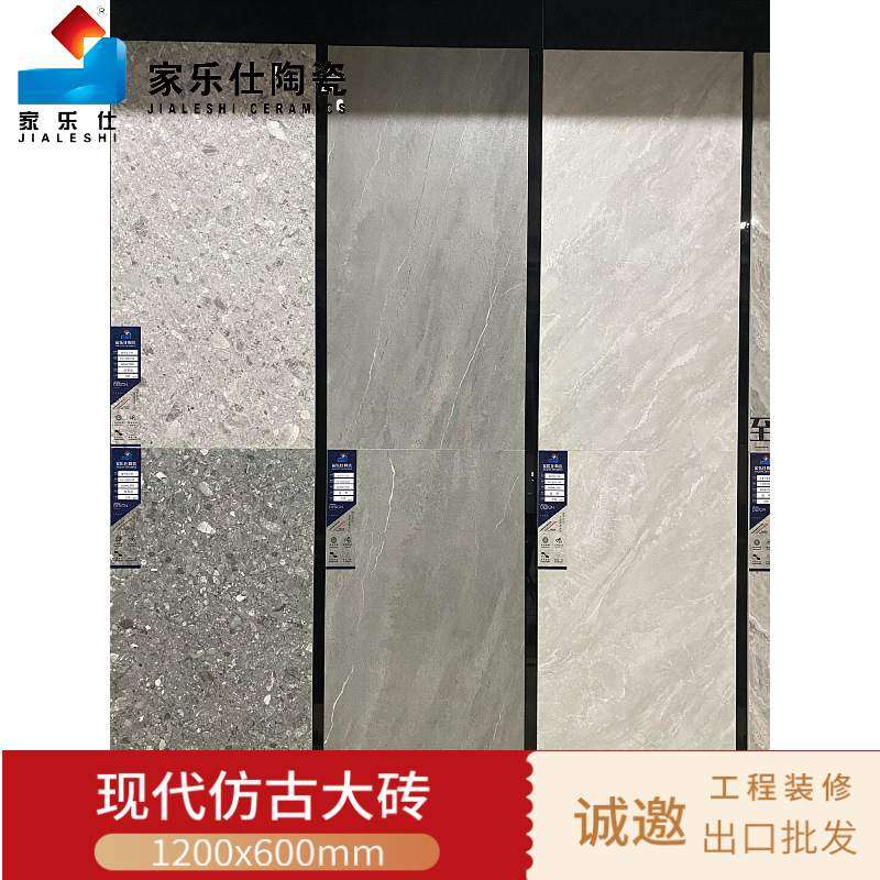 现代客厅哑光水磨石水泥灰北欧简约仿古大规格地面瓷砖1200*60