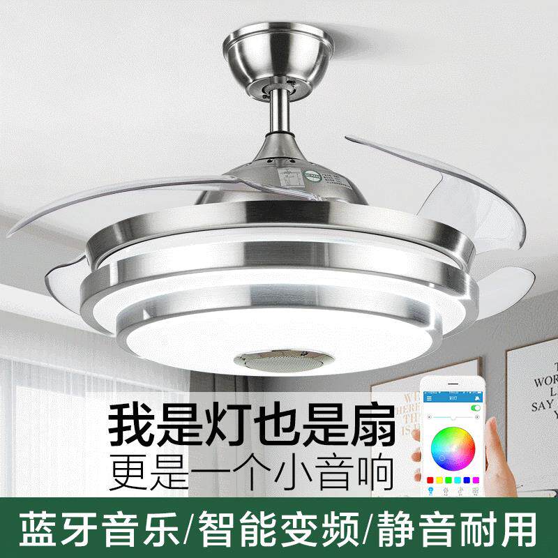 蓝牙音乐灯风扇灯餐厅客厅家用现代卧室带音箱电扇隐形吊扇灯