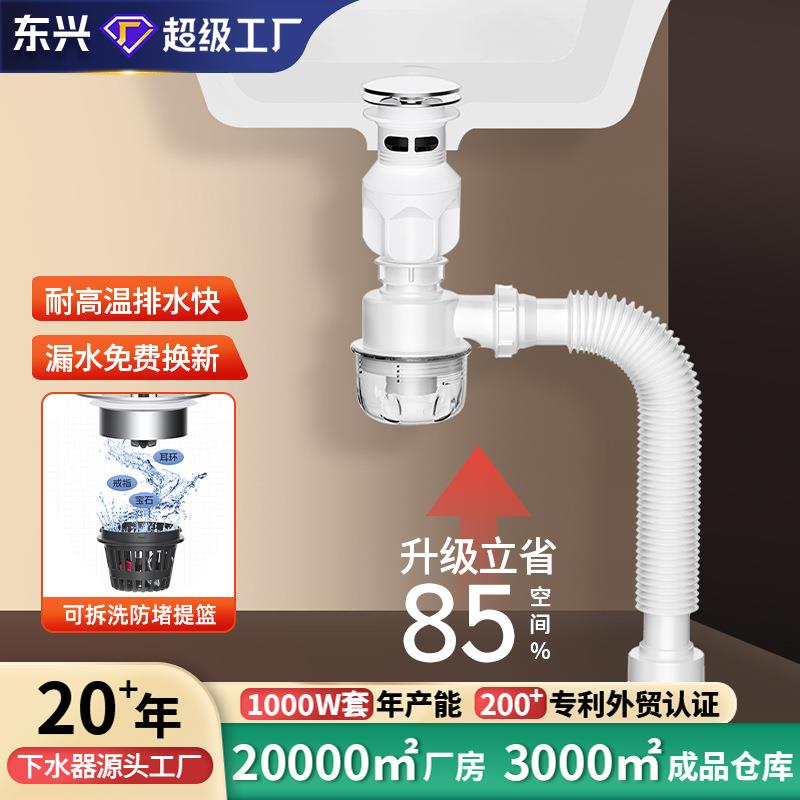 浴室陶瓷盆排水管阳台洗衣池防臭防堵防漏下水器弹跳翻板下水配件