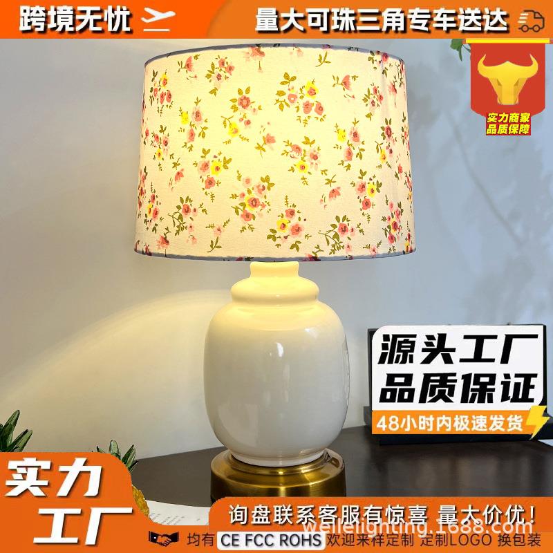 法式陶瓷台灯复古卧室床头灯温馨浪漫田园高级感氛围灯厂家直销