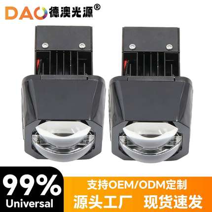 新款汽车透镜M3单直射远近光矩阵模组LED远光炮超亮百搭通用模组