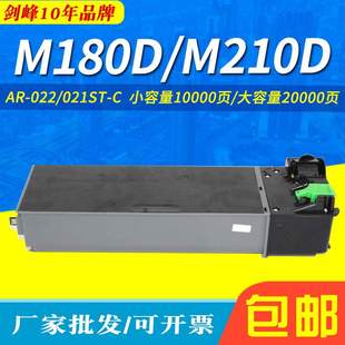 M180D 4821D碳粉 M210D 4020d 墨盒 M4018 剑峰适用夏普AR021粉盒