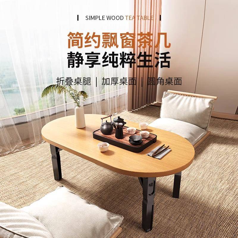 飘窗小桌子茶几炕桌家用榻榻米床上学习可折叠书桌电脑喝茶矮桌子