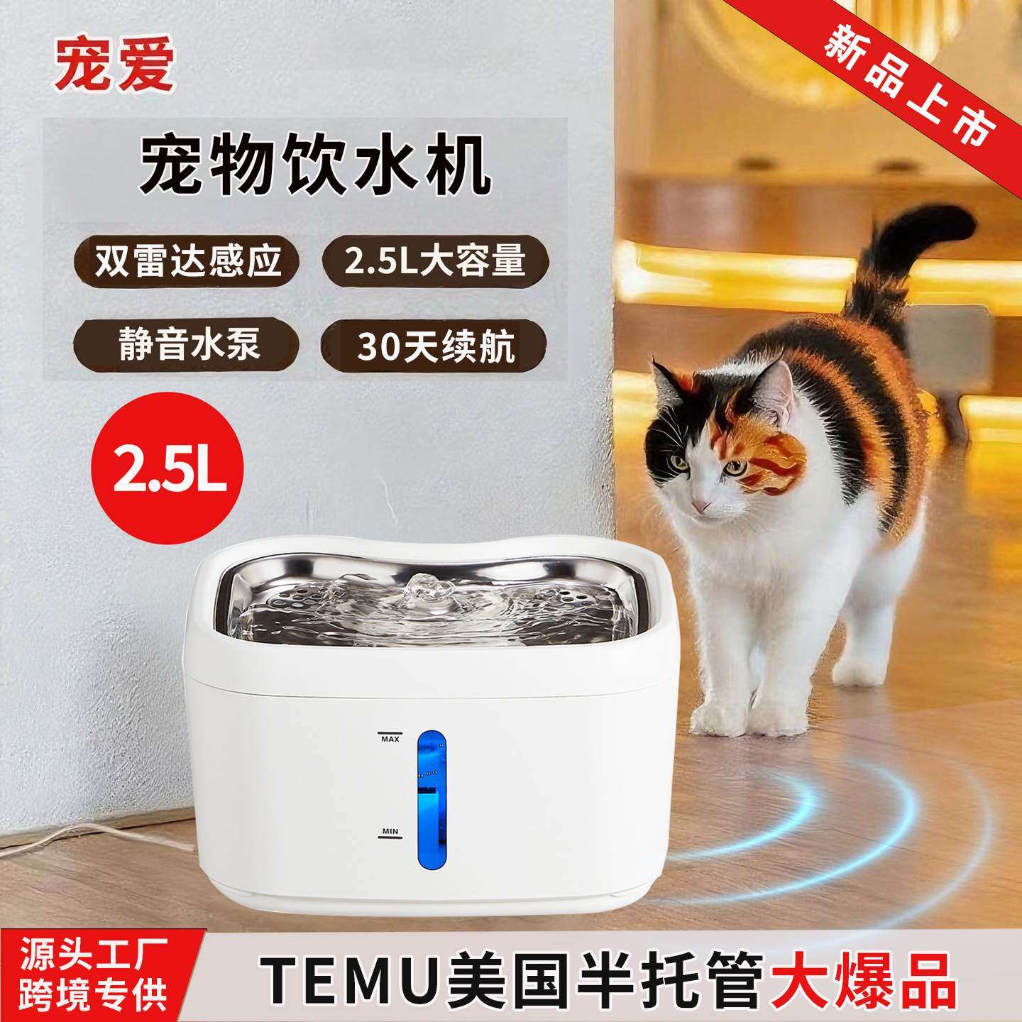 宠爱智能宠物饮水机器狗猫咪饮水无线雷达自动感应流水2.5L大容量