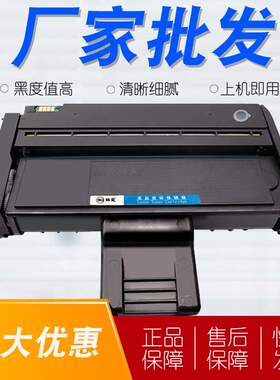 适用于理光SP200硒鼓 SP201SF SP202 SP203 SP212sNW SP221S硒鼓