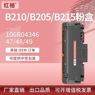 106R04347 49碳粉 B210打印机墨盒Xerox 适用施乐B215粉盒B205