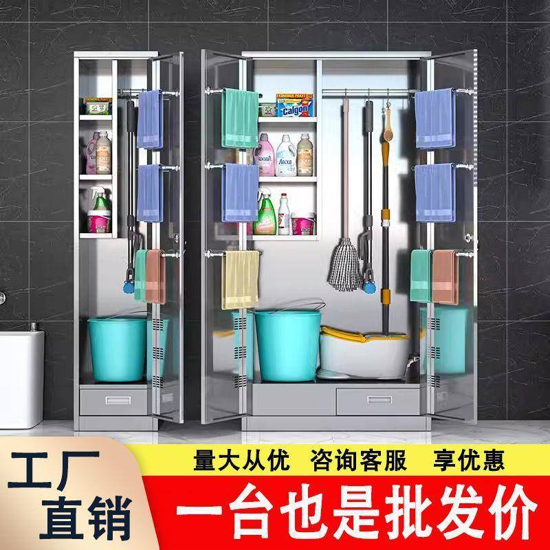 不锈钢清洁柜学校拖把收纳柜保洁工具柜家用阳台工具收纳柜家政柜