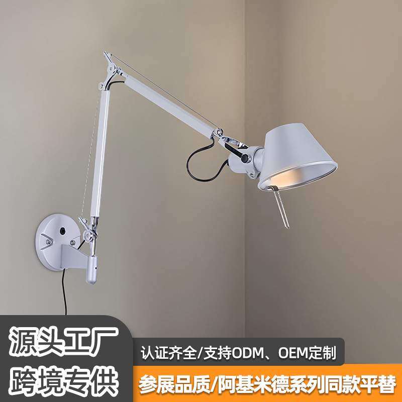 酒店工程款工业风机械臂可调节摇臂灯卧室床头客厅楼梯高级感壁灯