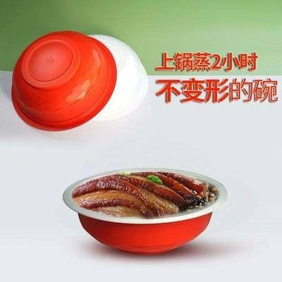 一次性扣肉碗蒸碗专用梅菜扣肉八大碗食品级可真空加厚打包盒带盖