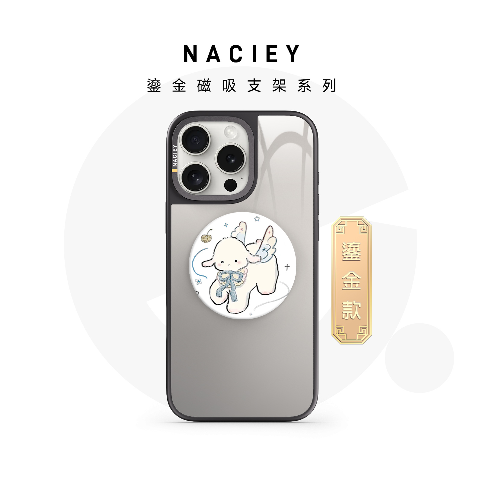 【鎏金-磁吸支架】新款magsafe原创设计可爱卡通可替换多功能支撑通用手机支架懒人伸缩气囊