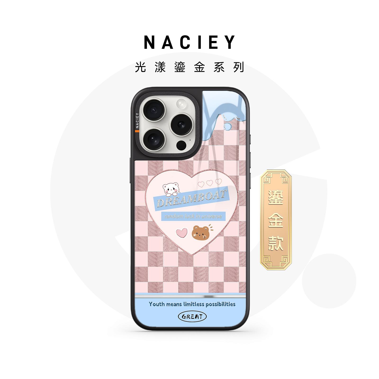 【鎏金-小熊格子】Naciey手机壳适用iphone16新款原创可爱15promax磁吸壳14轻薄防摔防尘13镜头全包保护套