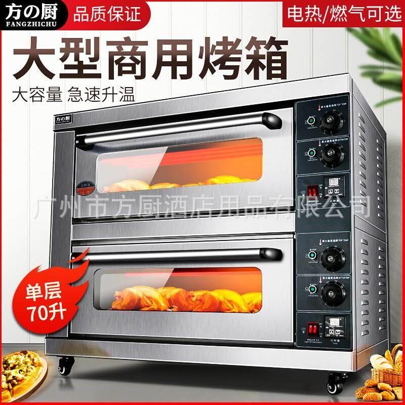 新款商用蛋烤箱一层电两盘电箱烘培炉电I烤炉烤面烤包披萨糕电烤