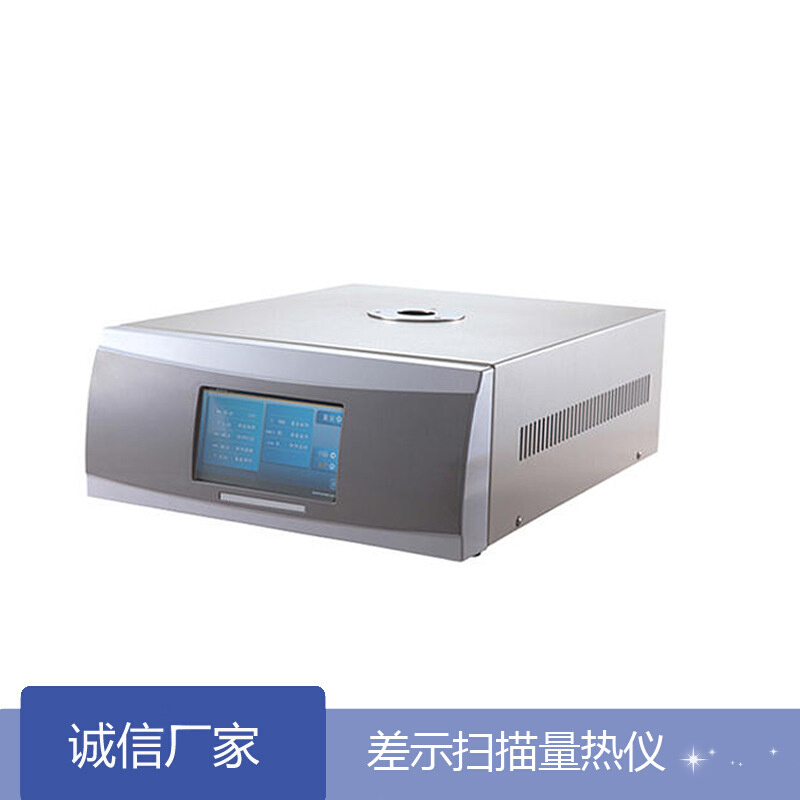 低温差示扫描量热仪DSC-200L  玻璃化转变 液氮制冷降温扫描曲线