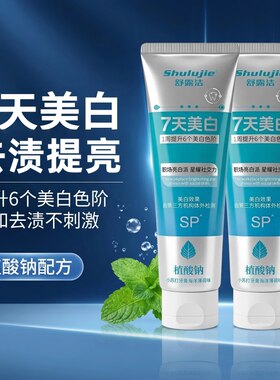 舒露洁小苏打海洋薄荷成人牙膏