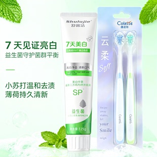 康诺特软毛成人牙刷2支+小苏打舒爽薄荷牙刷125g轻松洁齿口腔清洁
