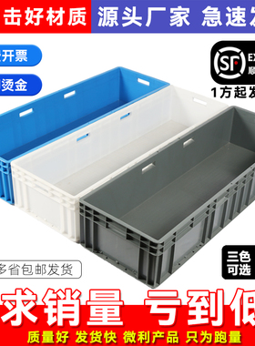 加厚EU箱大号收纳箱塑料中转周转箱长方形物流储物盒子整理框胶箱