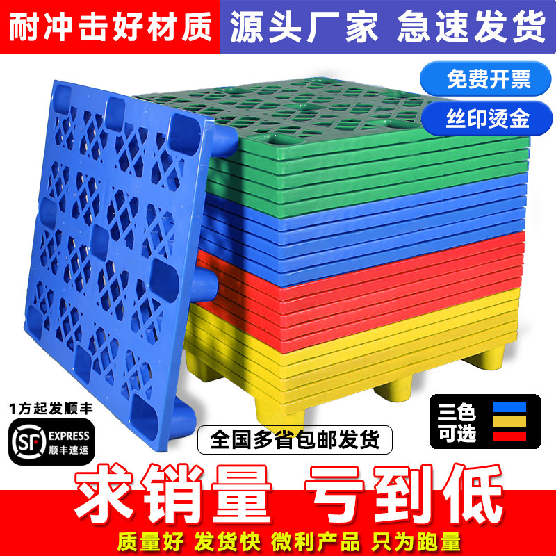 塑料托盘叉车物流仓库防潮垫板塑胶卡板货架垫仓板工业货物地台板
