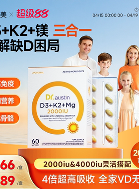 益安美追光维生素d3k2镁三合一2000iu成人青少年助钙进口vd3胶囊