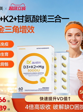 益安美追光维生素d3成人5000iu高活性d3k2甘氨酸镁三合一补剂vd3