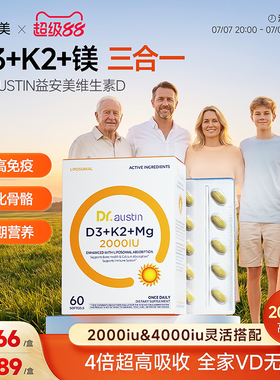 益安美追光维生素d3k2镁三合一2000iu成人青少年女孕妇vd3维生素
