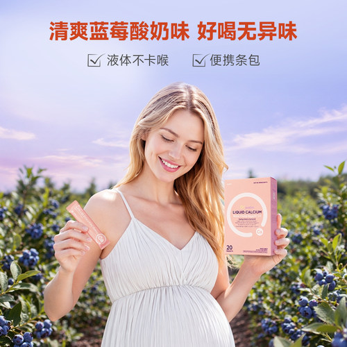 DR.AUSTIN益安美液体钙饮20条/盒
