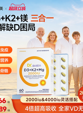 益安美追光维生素d3k2镁三合一2000iu成人青少年助钙进口vd3胶囊
