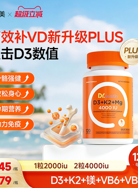 益安美小金豆维生素D3K2镁三合一成人女孕妇儿童vd3软胶囊