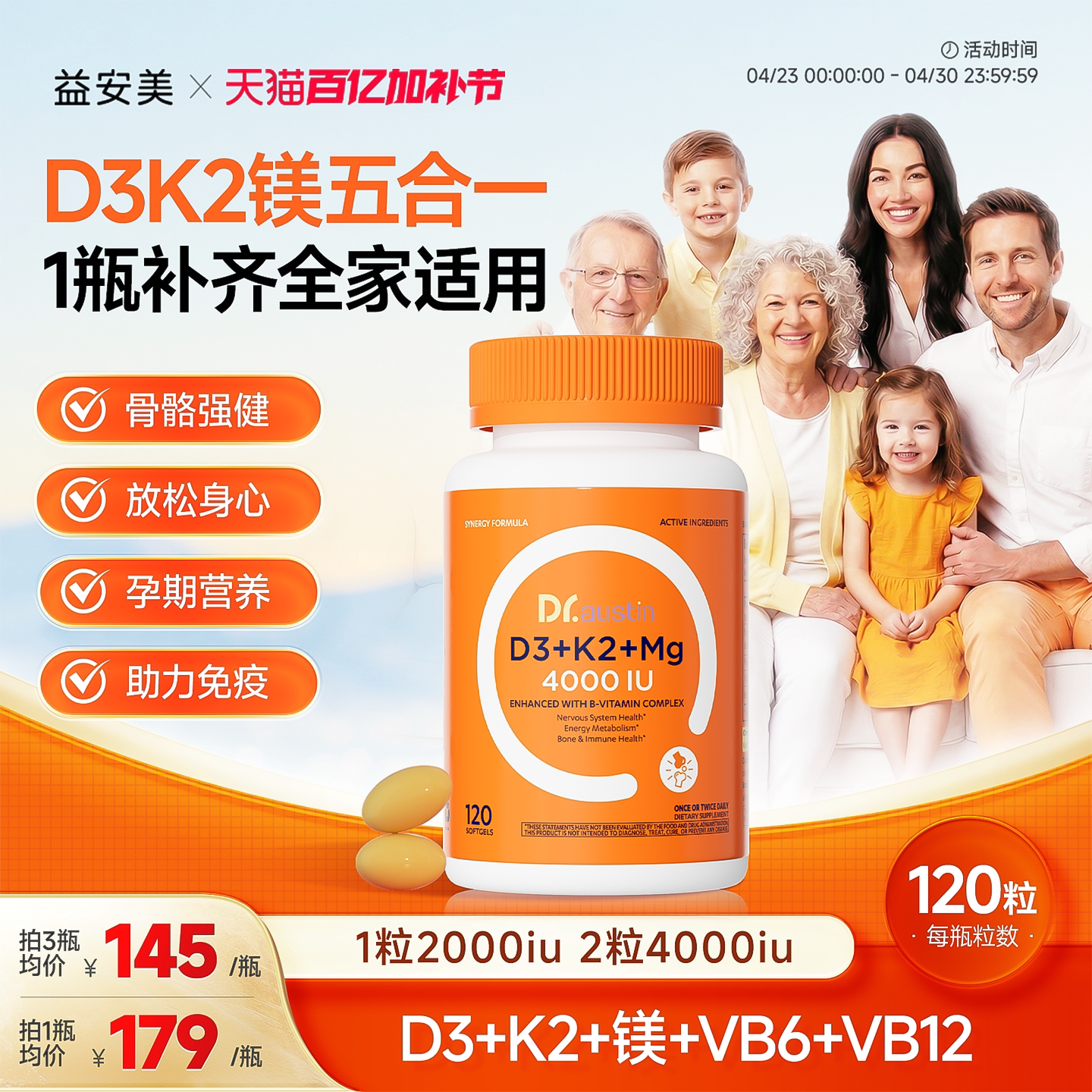 益安美小金豆维生素D3K2镁五合一正品vd女性成人孕妇儿童D3软胶囊