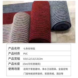 家PVC复合底七廊条纹地毯店走厂满铺酒门垫防0032油吸水脚垫