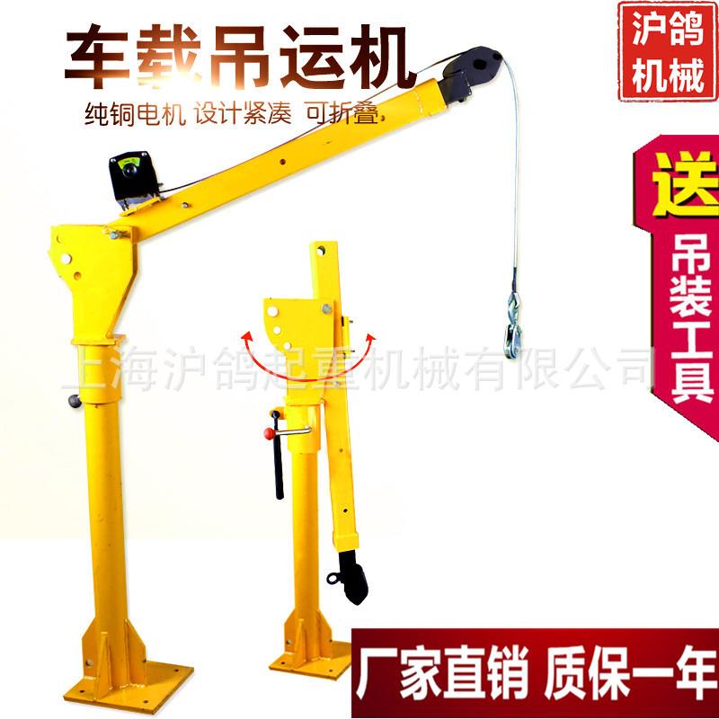 用车载小吊V959悬吊车吊机机v臂家用吊机汽车吊运机起重吊机