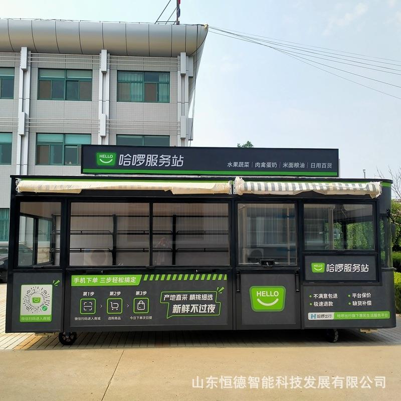 恒德店车果鲜超市专用房车功能移动售货624车水车烧烤车多果蔬生