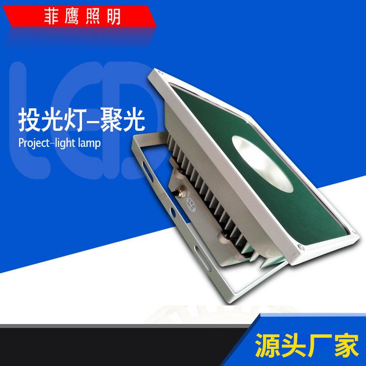 源头厂家运光动场光聚灯外聚光W投灯公户园马路广告照明灯具