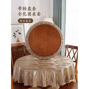 酒店防饭06767653店圆桌转 圆桌布水防防烫免洗家桌罩餐桌布欧用式