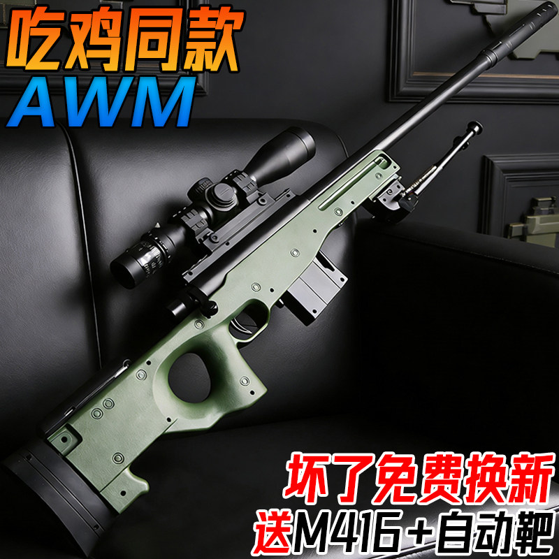 超远射程AWM狙击抢电动连发水发珠98K玩具枪男孩吃鸡模型水子弹枪图片