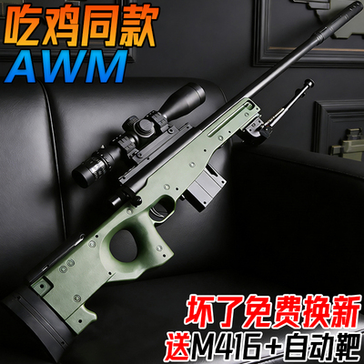 超远射程AWM狙击抢电动连发水发珠98K玩具枪男孩吃鸡模型水子弹枪
