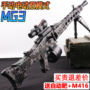 电动连发MG3水晶轻机抢M249手自一体儿童玩具仿真软弹专用机关枪