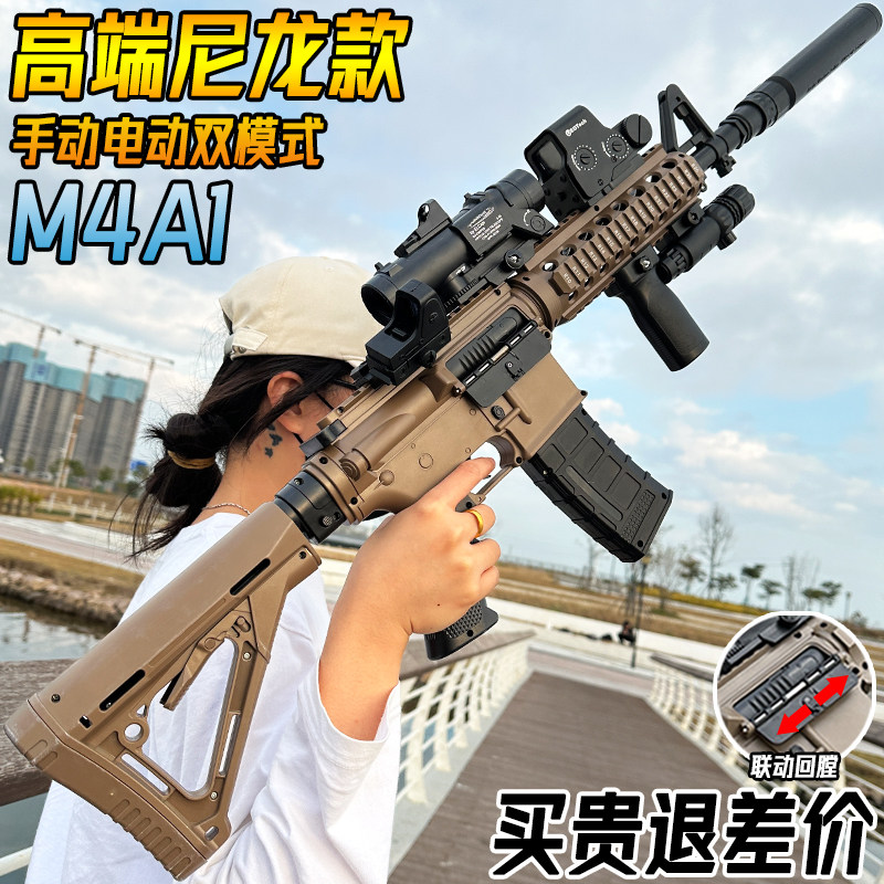 M416电动连发突击枪水晶玩具成人M4A1自动仿真手自一体专用软弹枪