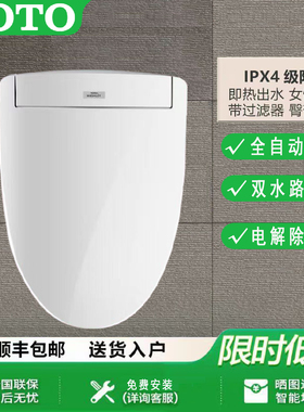 TOTO【官方正品】日本智能马桶盖板3A460KCN即热式清洗除臭座便盖