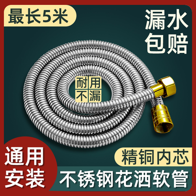 花洒通用软管卫浴出水管淋浴喷头热水器连接水管洗澡浴霸配件大全