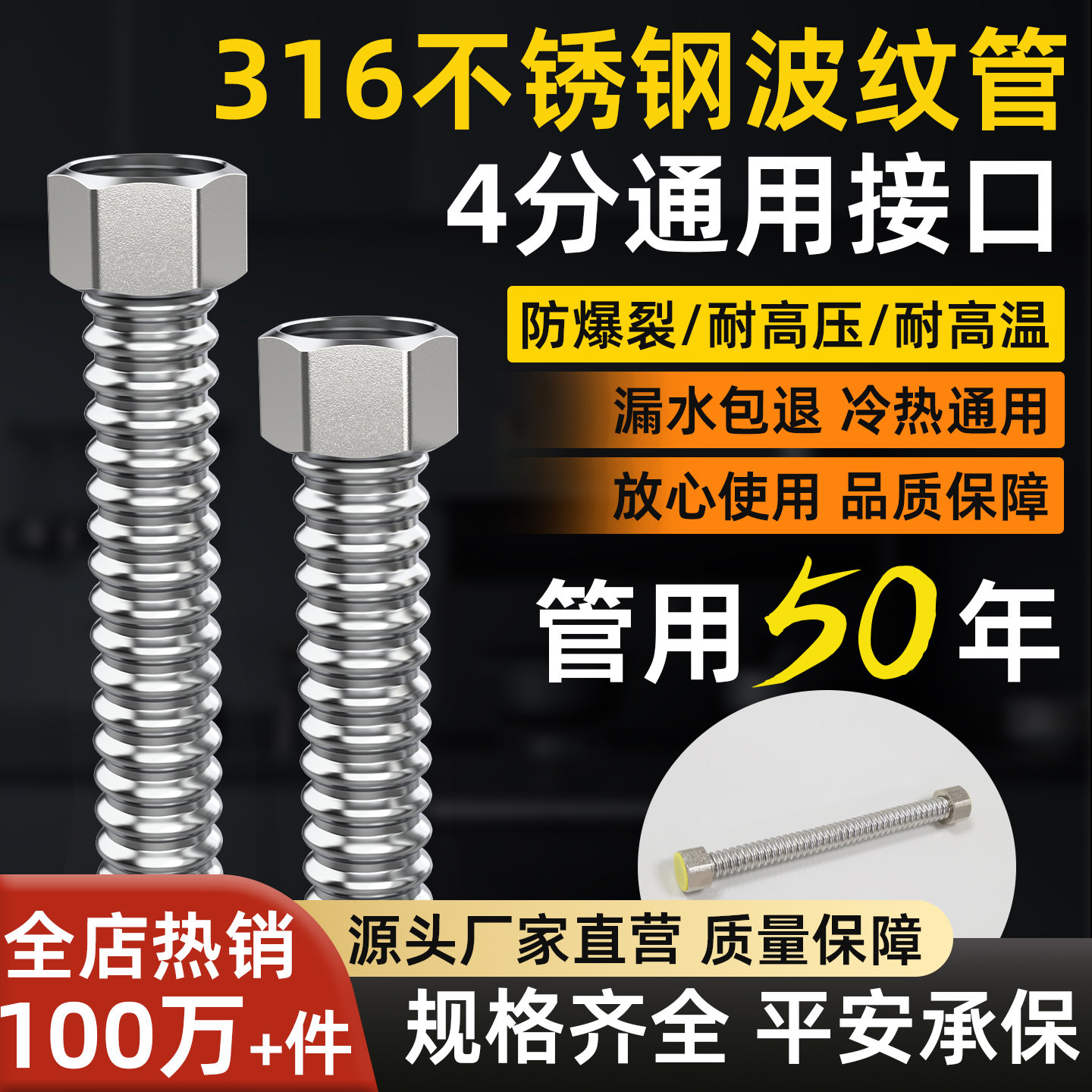 316L不锈钢波纹管4分6分冷热