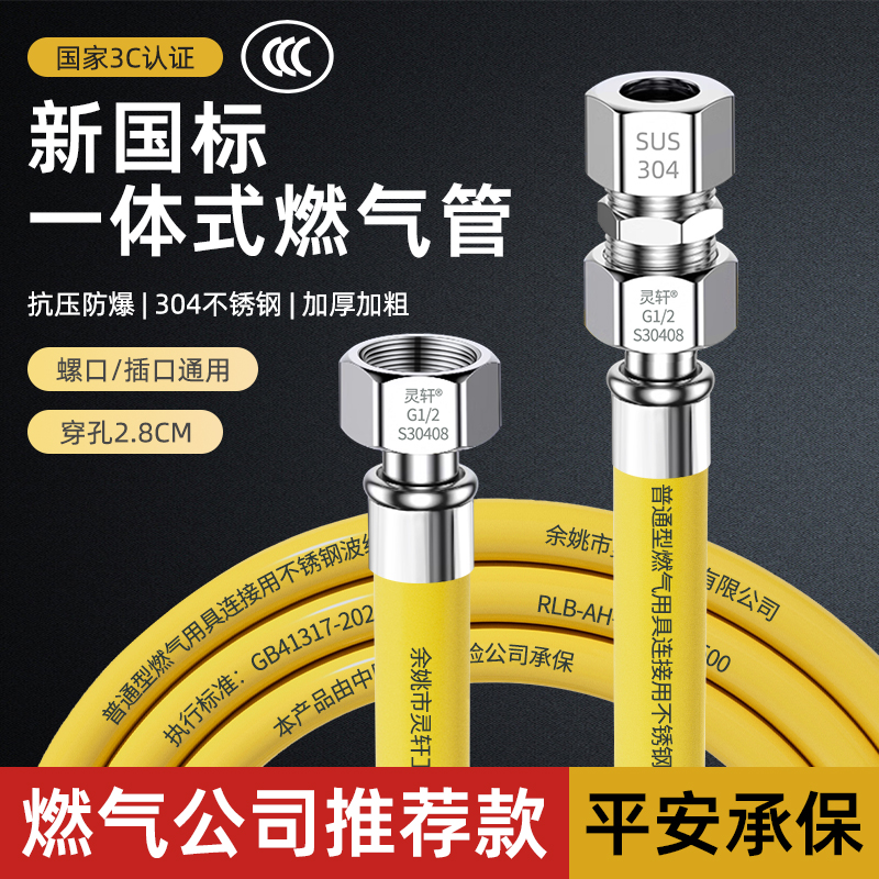 新国标不锈钢燃气管3C认证
